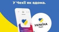 радіо Украна