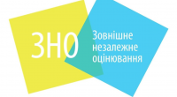 ЗНО